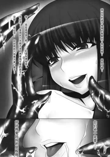 [Namidame] Anal Mai Ni Fhentai - Page 26