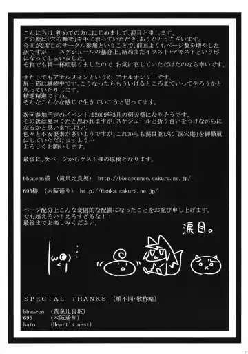 [Namidame] Anal Mai Ni Fhentai - Page 27