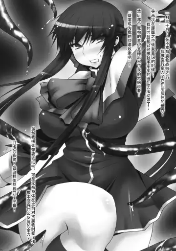 [Namidame] Anal Mai Ni Fhentai - Page 4