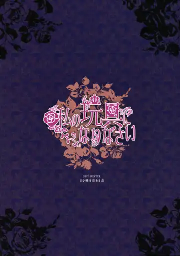 [Rubi-sama] Watashi no Omocha ni Narinasai Fhentai - Page 22