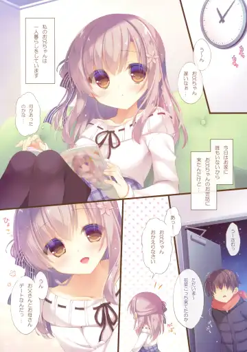 [Yukie] Onii-chan Osewa wa Watashi ni Makasete ne 4 Fhentai - Page 4