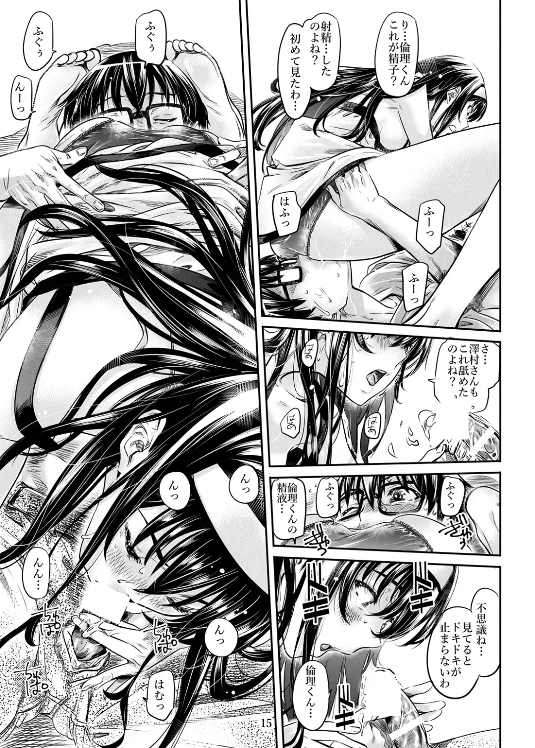 [Maruta] Saenai Heroine Series Vol. 2 - Saenai Namaashi Senpai no Ijirikata Fhentai.net - Page 14