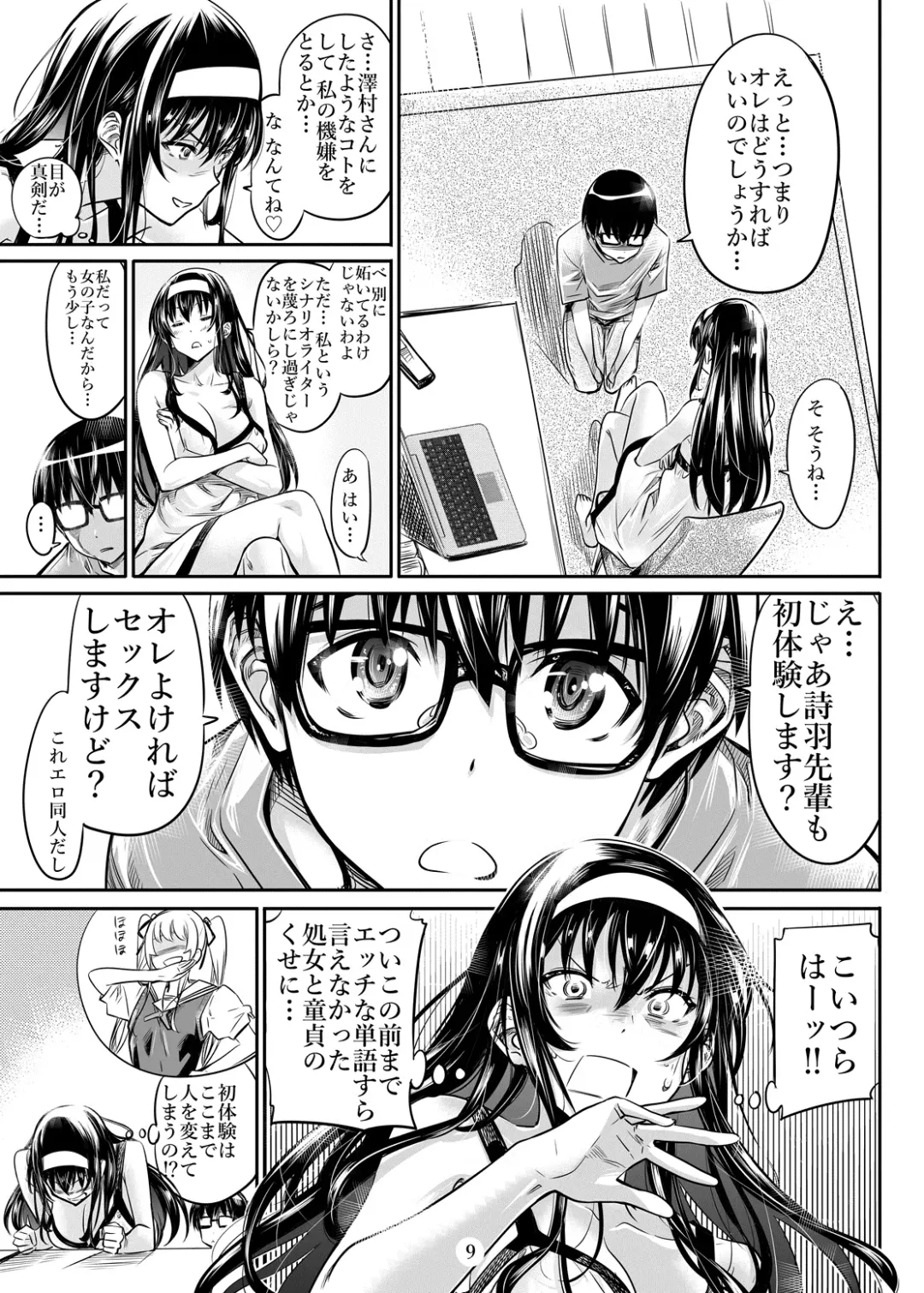 [Maruta] Saenai Heroine Series Vol. 2 - Saenai Namaashi Senpai no Ijirikata Fhentai.net - Page 8