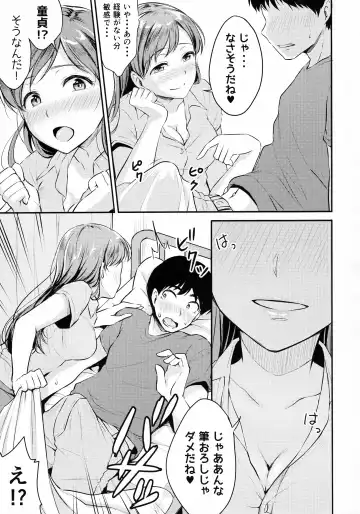 [Meganei] Nitta-san no Iru Gakkou Fhentai - Page 8