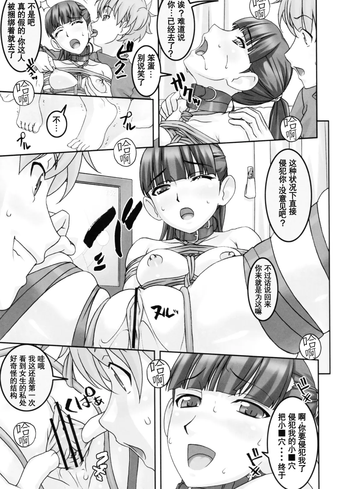 [Sakura Romako] Koibito Ijou Tomodachi Miman Fhentai - Page 14