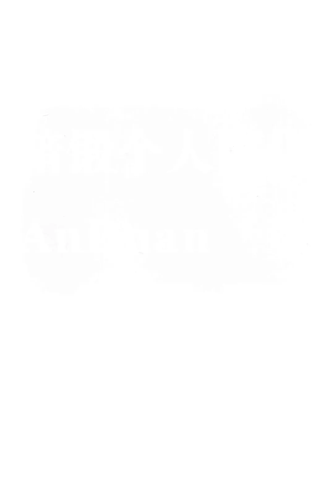 [Sakura Romako] Koibito Ijou Tomodachi Miman Fhentai - Page 28