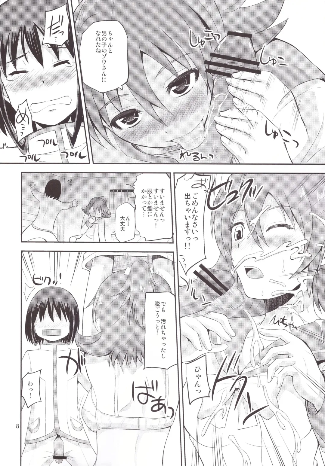 [Yano Toshinori] Mana Bitchi Fhentai - Page 8