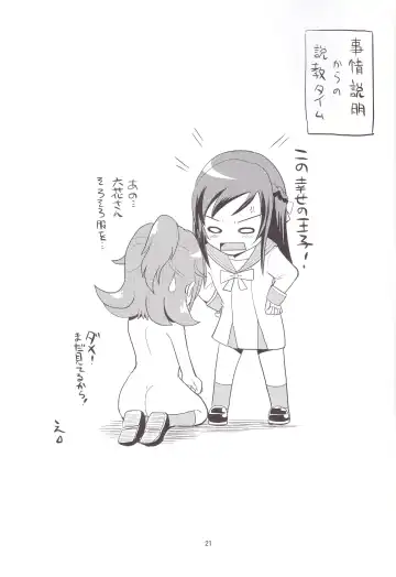 [Yano Toshinori] Mana Bitchi Fhentai - Page 21