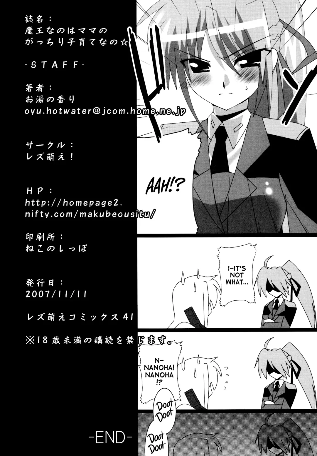 [Oyu No Kaori] Maou Nanoha Mama no Gacchiri Kosodate Nano | The demon king mom Nanoha's strict child raising Fhentai - Page 17