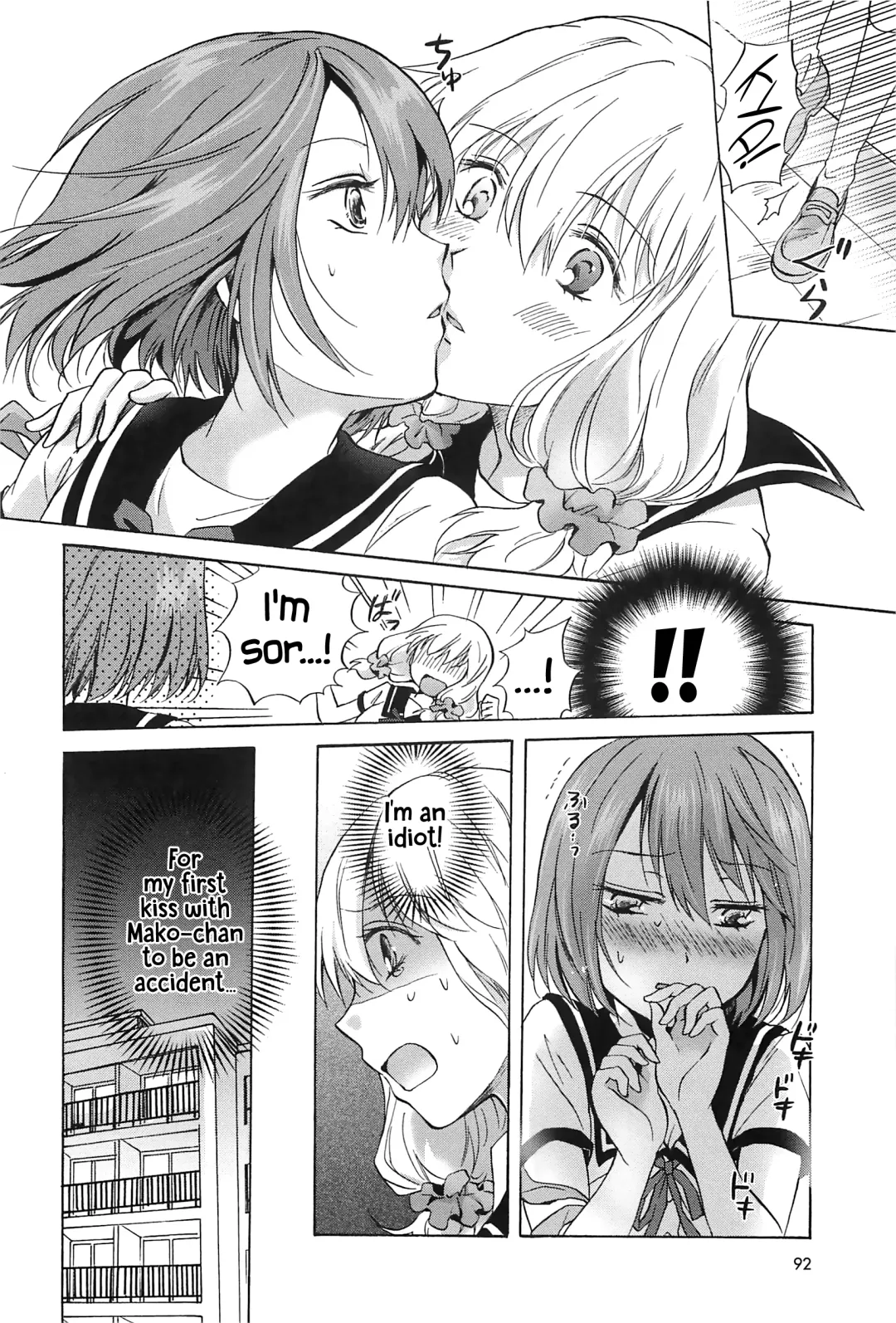 [Mira] Fluffy Feelings Fhentai - Page 6