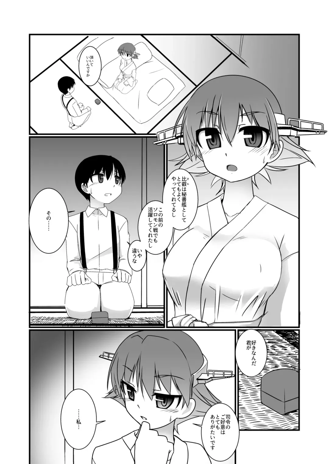 [Tokihama Jiro] Yorufune Senkan Hiei no Shoya Fhentai - Page 5