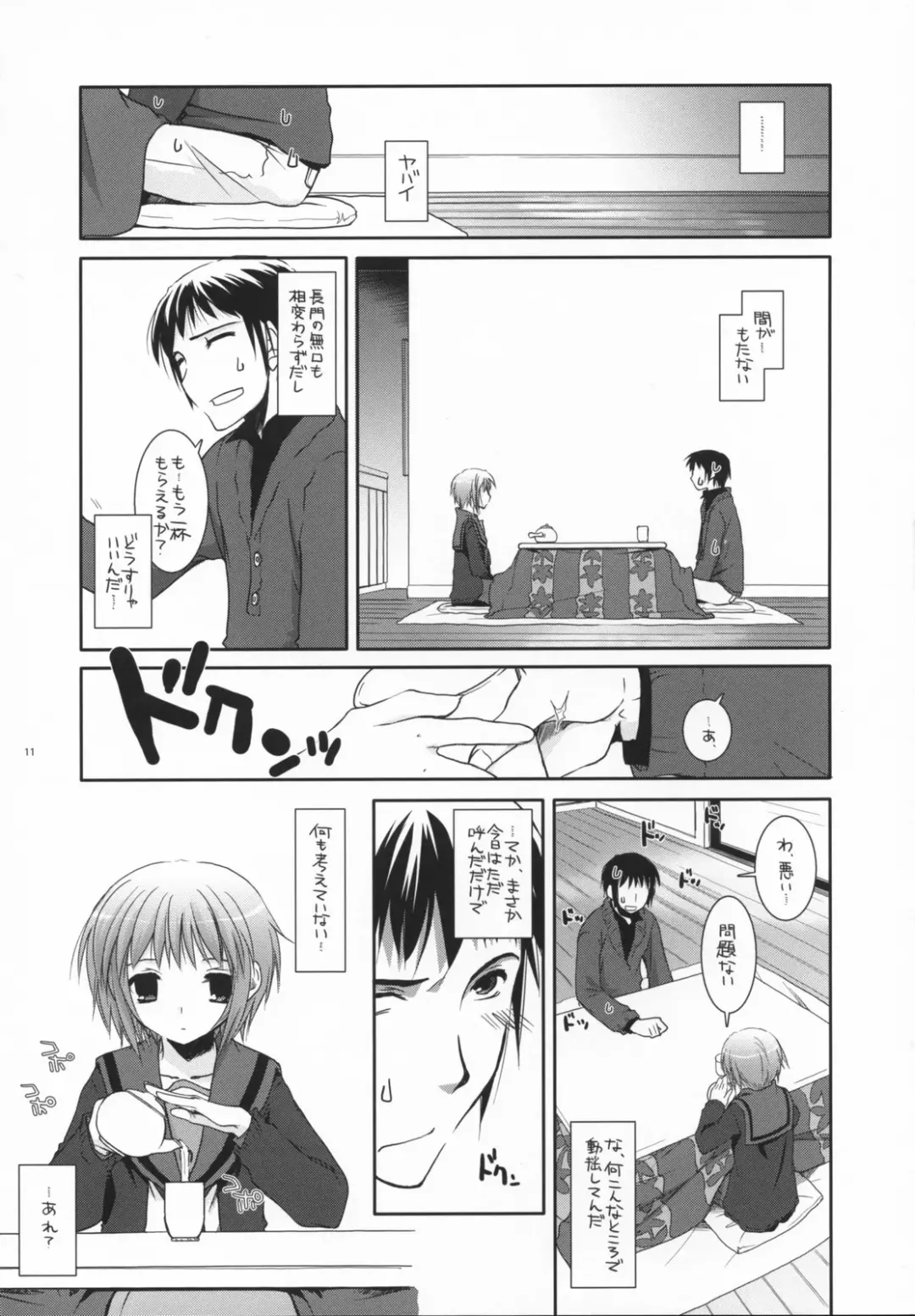 [Nakajima Yuka] D.L. action 39 Fhentai - Page 10