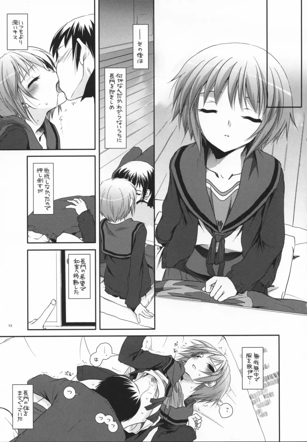 [Nakajima Yuka] D.L. action 39 Fhentai - Page 12