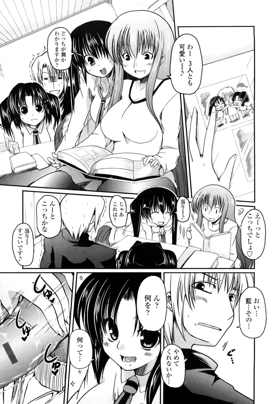 [Sawano Akira] Ani Plus Imouto Equal Love? - Elder brother + Younger sister = LOVE? Fhentai - Page 10