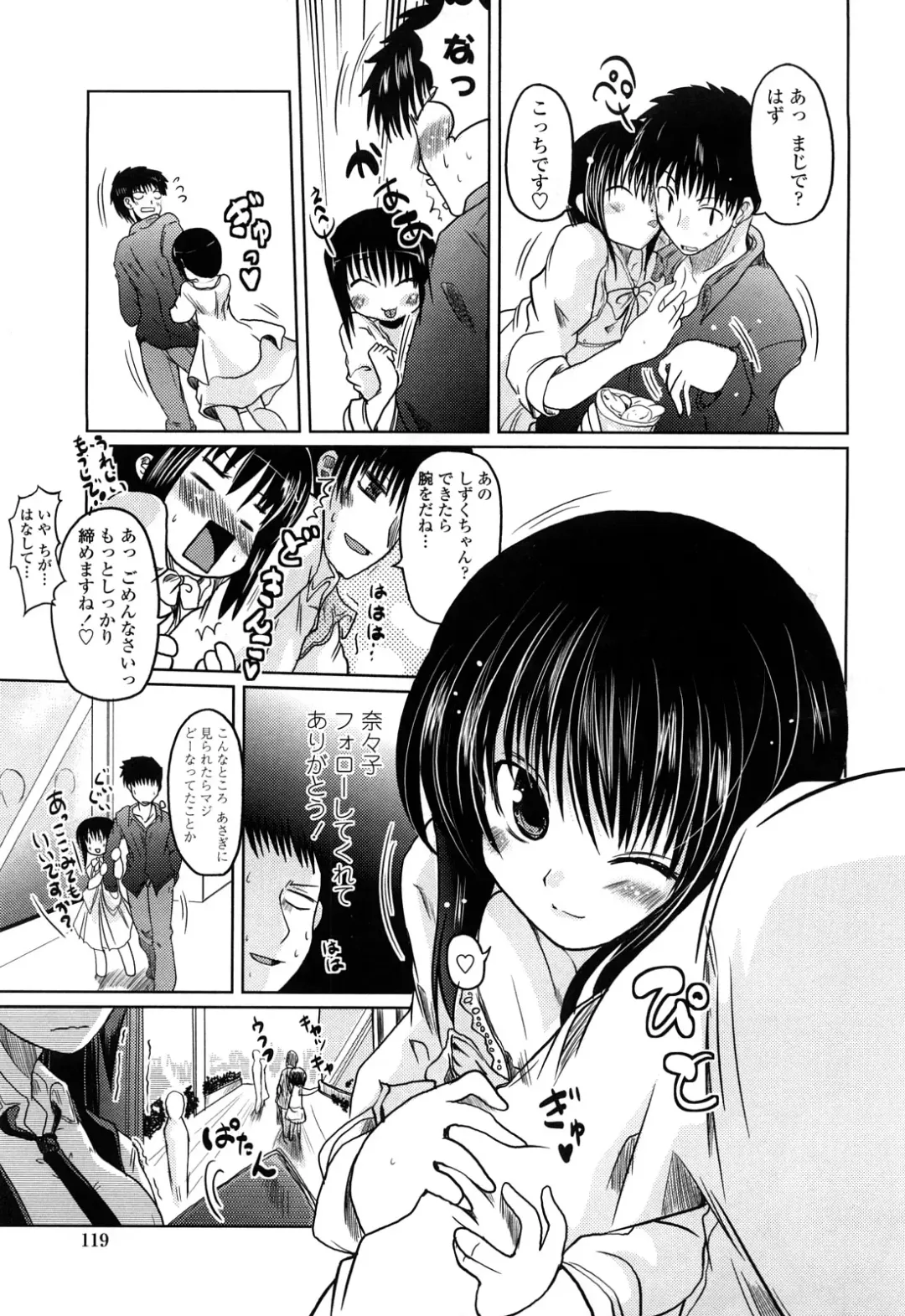 [Sawano Akira] Ani Plus Imouto Equal Love? - Elder brother + Younger sister = LOVE? Fhentai - Page 118