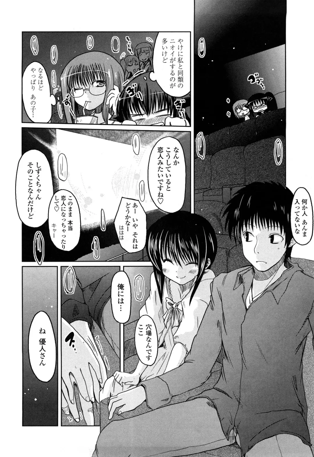 [Sawano Akira] Ani Plus Imouto Equal Love? - Elder brother + Younger sister = LOVE? Fhentai - Page 121