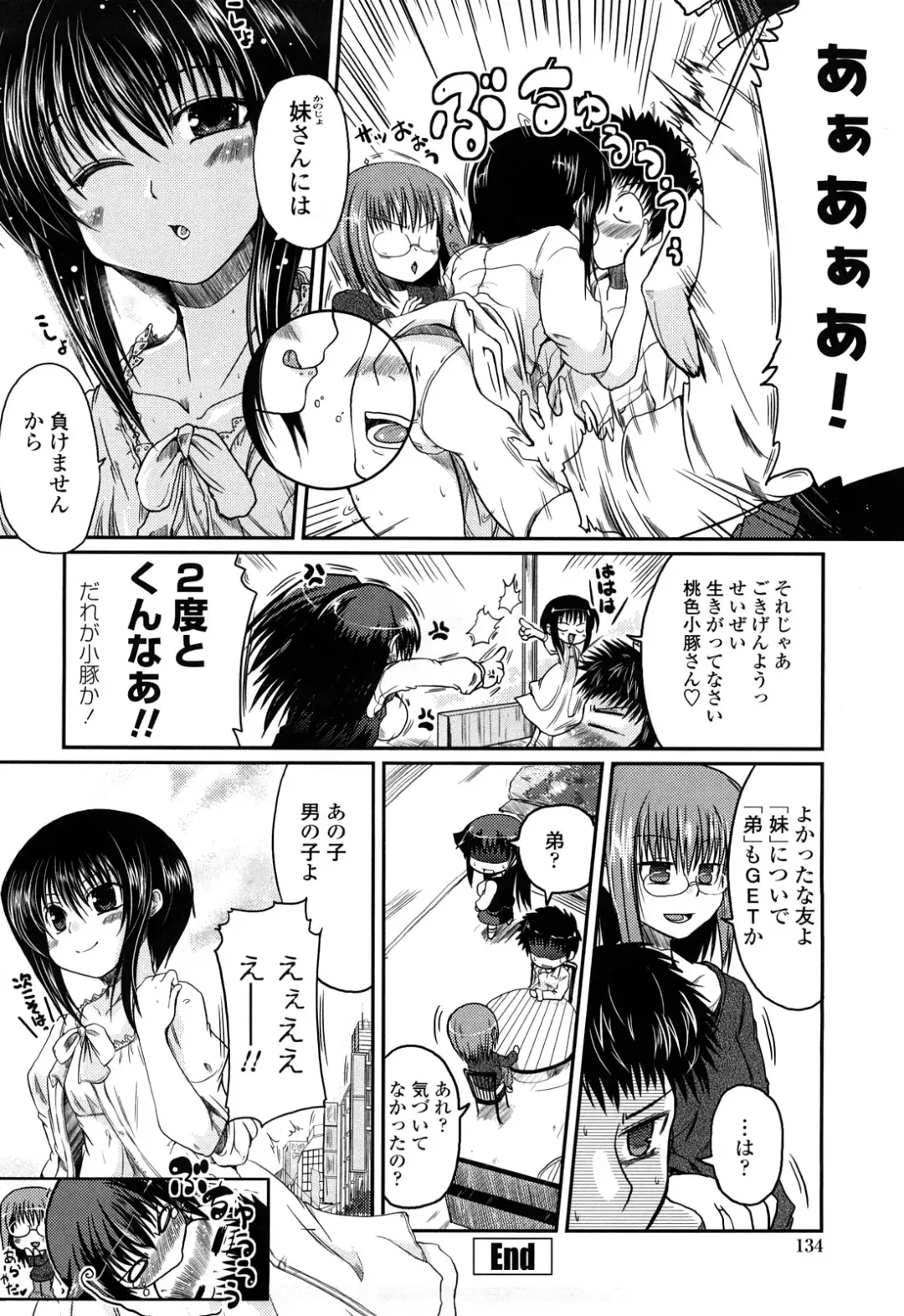 [Sawano Akira] Ani Plus Imouto Equal Love? - Elder brother + Younger sister = LOVE? Fhentai - Page 133