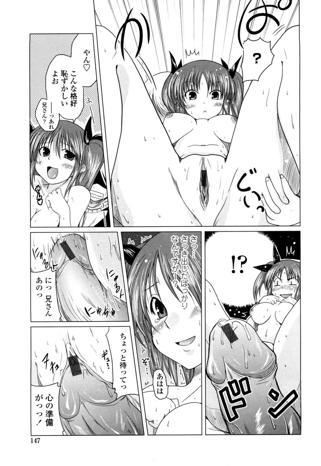 [Sawano Akira] Ani Plus Imouto Equal Love? - Elder brother + Younger sister = LOVE? Fhentai - Page 146
