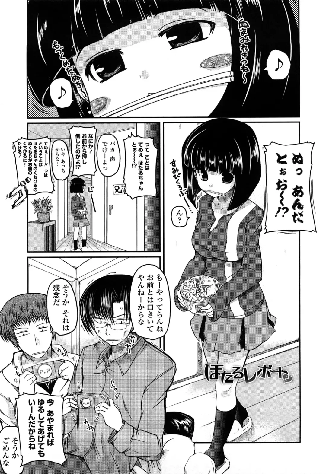 [Sawano Akira] Ani Plus Imouto Equal Love? - Elder brother + Younger sister = LOVE? Fhentai - Page 174