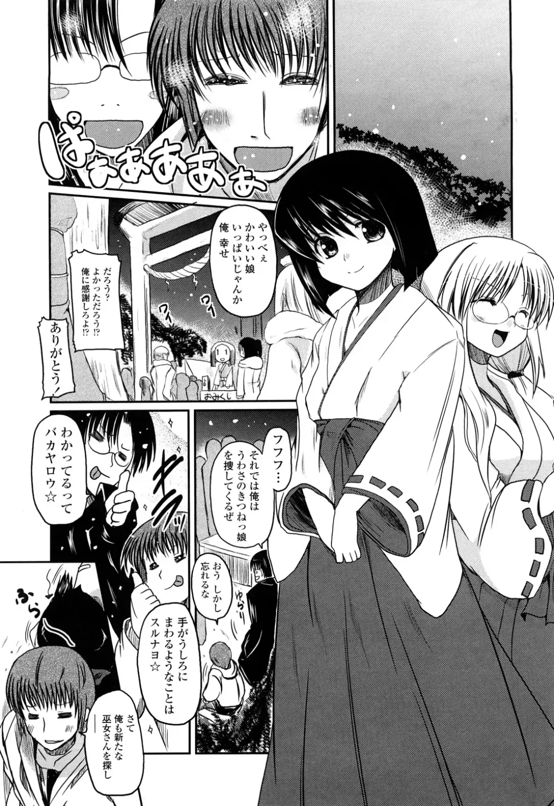 [Sawano Akira] Ani Plus Imouto Equal Love? - Elder brother + Younger sister = LOVE? Fhentai - Page 178