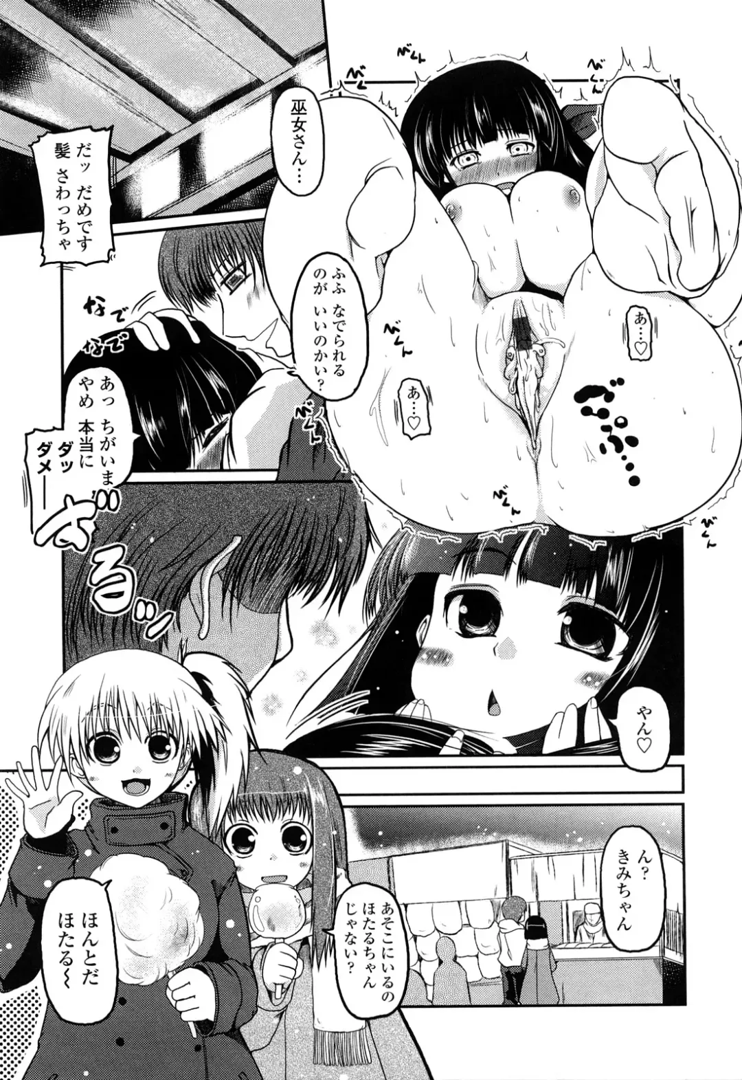 [Sawano Akira] Ani Plus Imouto Equal Love? - Elder brother + Younger sister = LOVE? Fhentai - Page 192