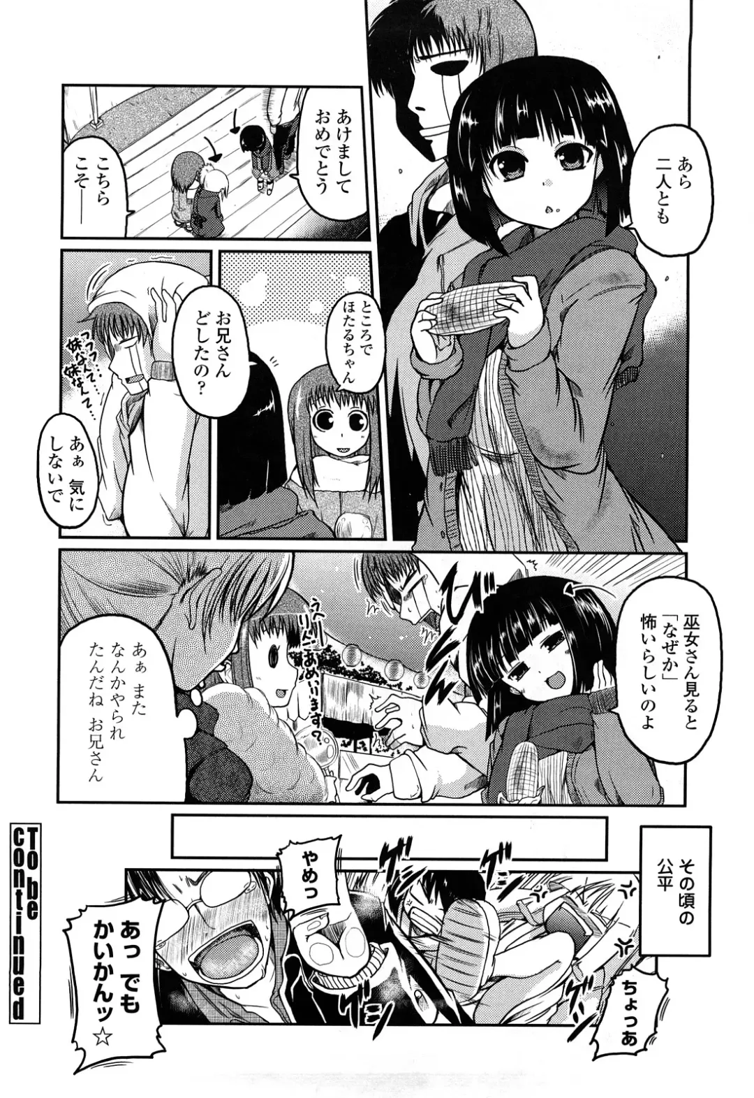 [Sawano Akira] Ani Plus Imouto Equal Love? - Elder brother + Younger sister = LOVE? Fhentai - Page 193