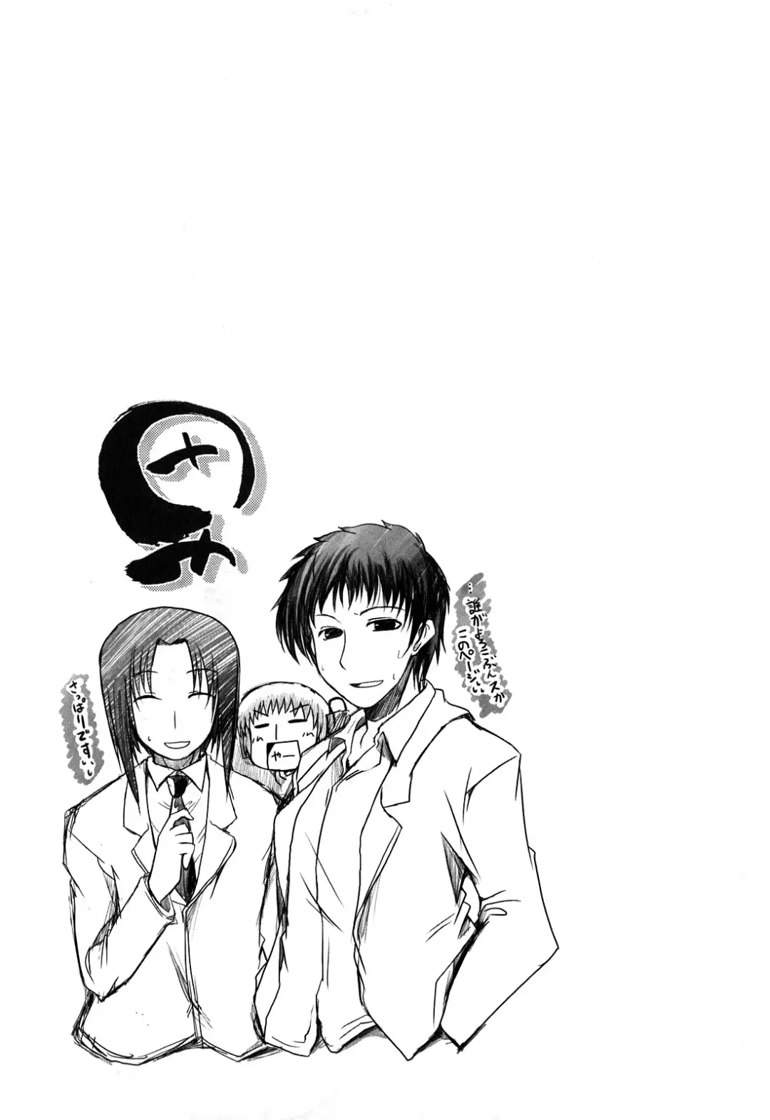 [Sawano Akira] Ani Plus Imouto Equal Love? - Elder brother + Younger sister = LOVE? Fhentai - Page 194