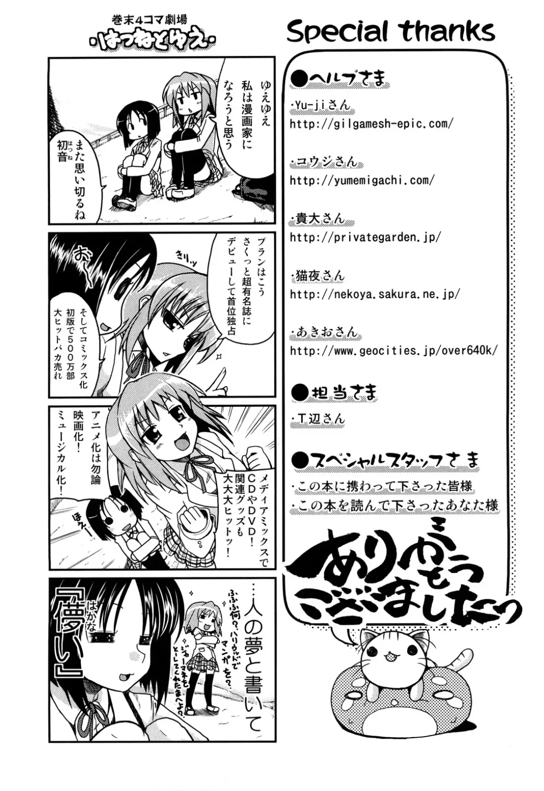 [Sawano Akira] Ani Plus Imouto Equal Love? - Elder brother + Younger sister = LOVE? Fhentai - Page 196
