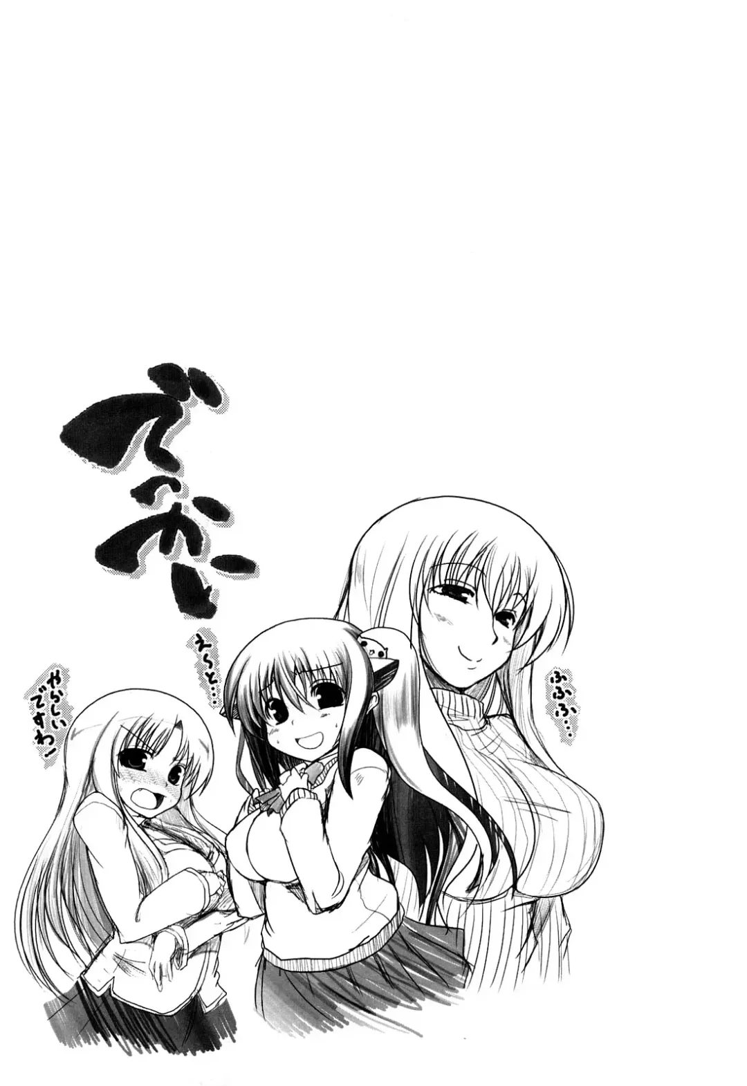 [Sawano Akira] Ani Plus Imouto Equal Love? - Elder brother + Younger sister = LOVE? Fhentai - Page 26