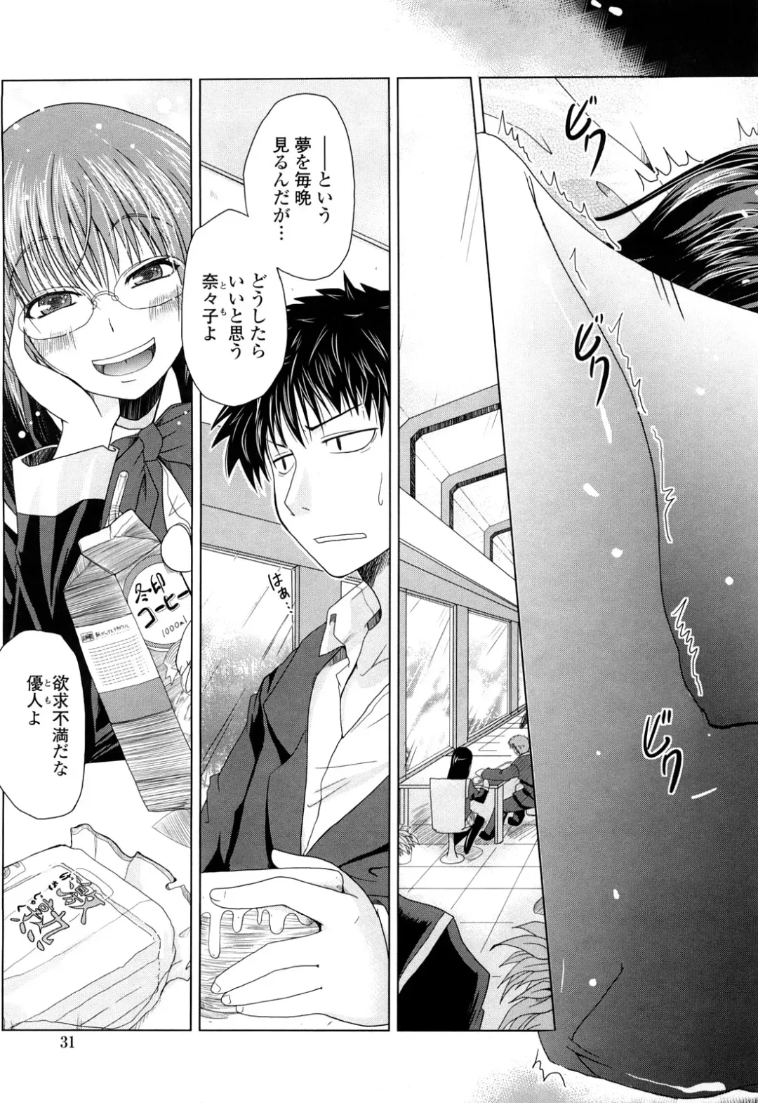 [Sawano Akira] Ani Plus Imouto Equal Love? - Elder brother + Younger sister = LOVE? Fhentai - Page 30