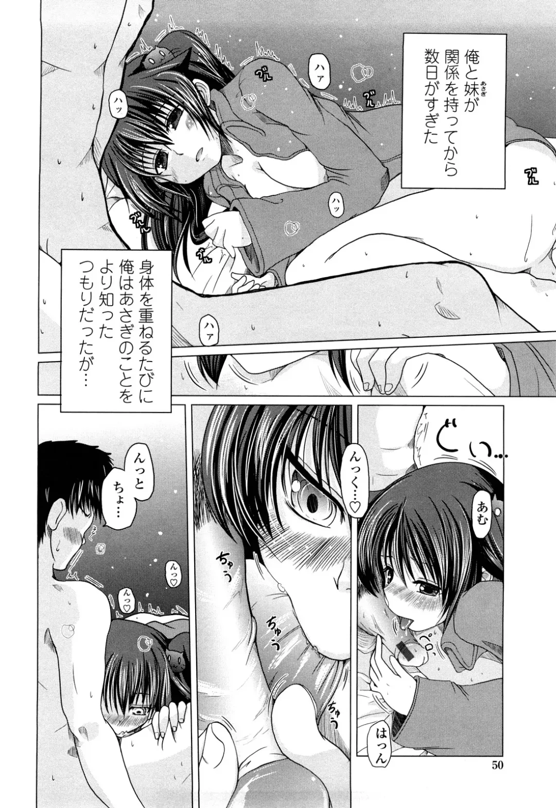 [Sawano Akira] Ani Plus Imouto Equal Love? - Elder brother + Younger sister = LOVE? Fhentai - Page 49