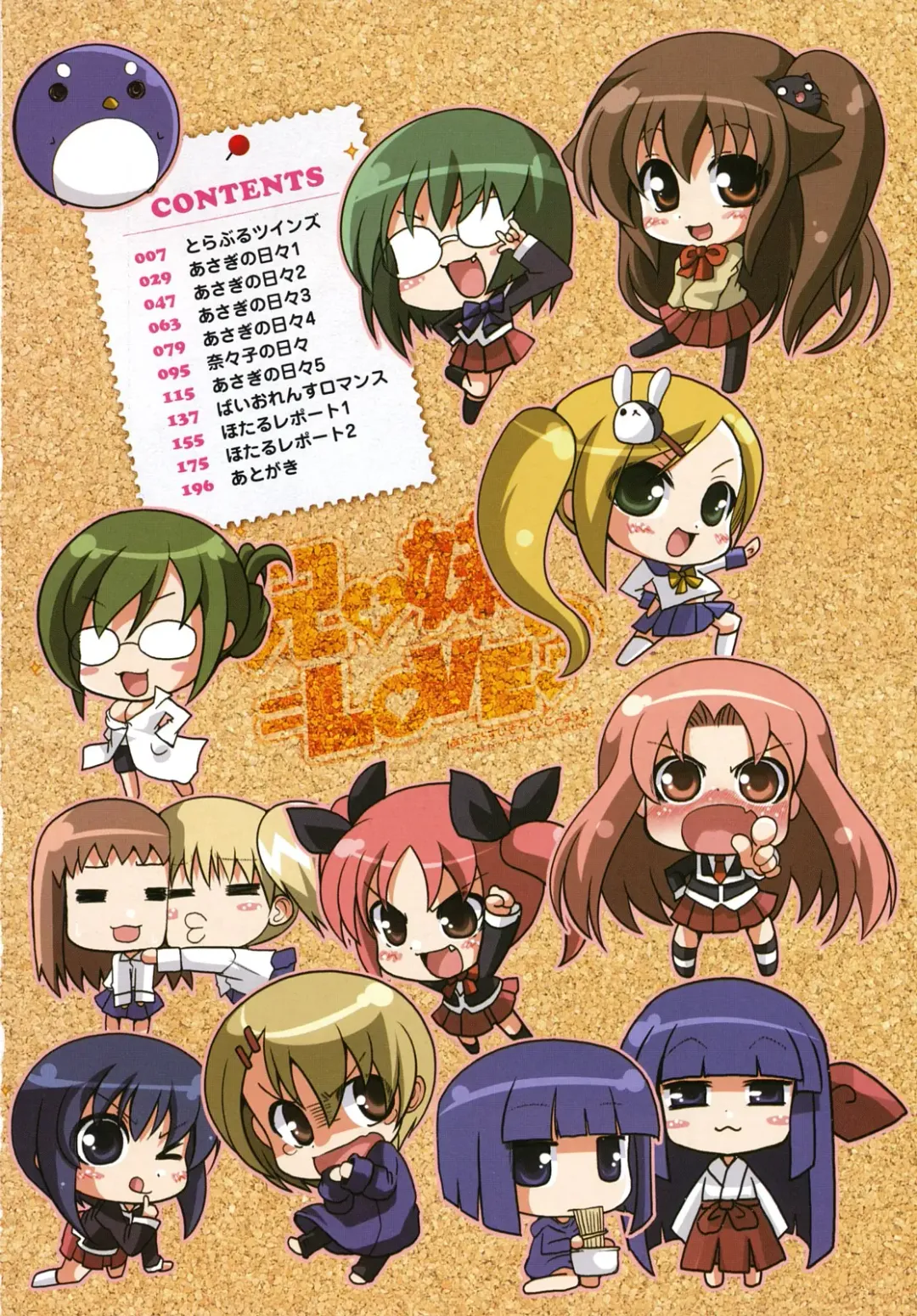 [Sawano Akira] Ani Plus Imouto Equal Love? - Elder brother + Younger sister = LOVE? Fhentai - Page 5