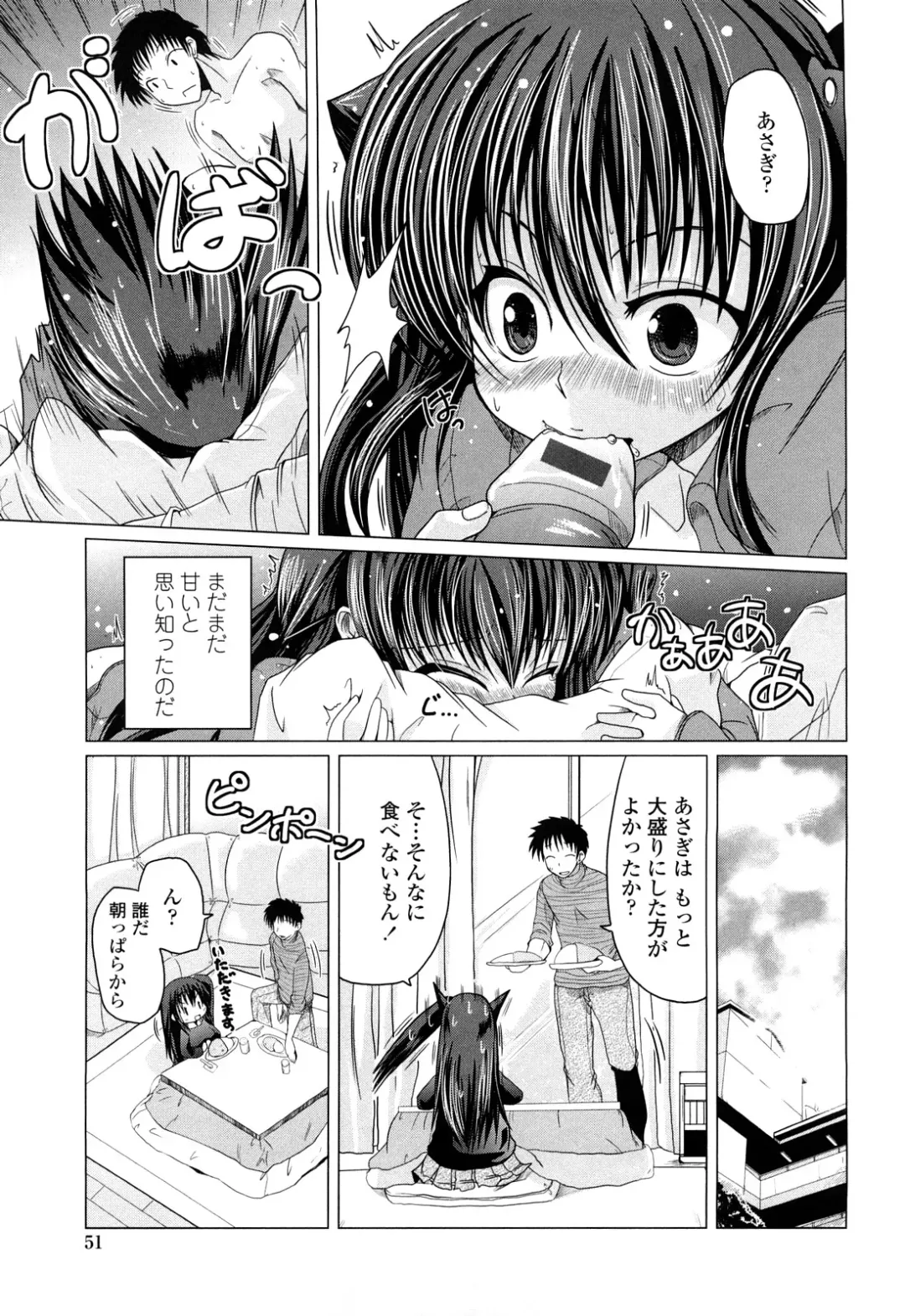 [Sawano Akira] Ani Plus Imouto Equal Love? - Elder brother + Younger sister = LOVE? Fhentai - Page 50