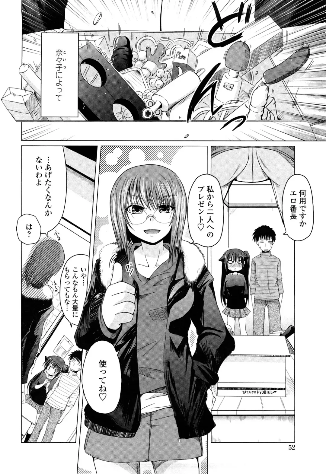 [Sawano Akira] Ani Plus Imouto Equal Love? - Elder brother + Younger sister = LOVE? Fhentai - Page 51