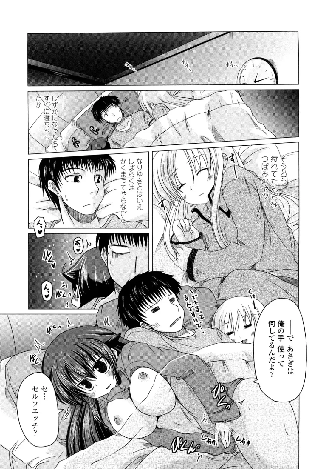 [Sawano Akira] Ani Plus Imouto Equal Love? - Elder brother + Younger sister = LOVE? Fhentai - Page 68