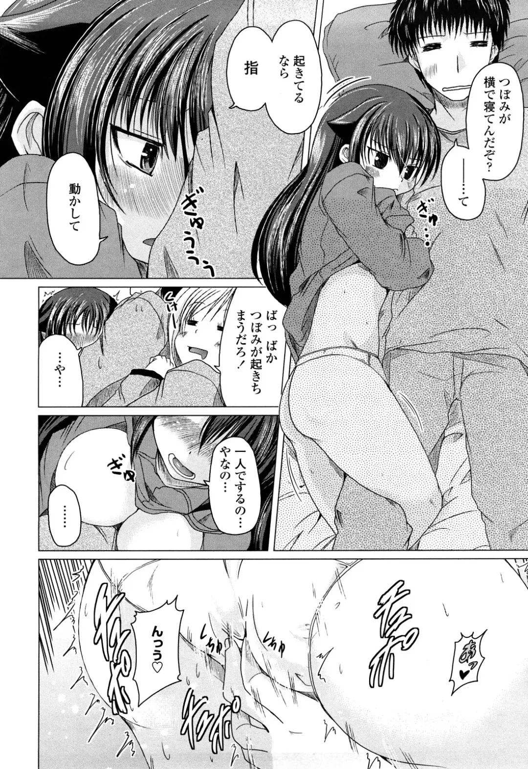 [Sawano Akira] Ani Plus Imouto Equal Love? - Elder brother + Younger sister = LOVE? Fhentai - Page 69