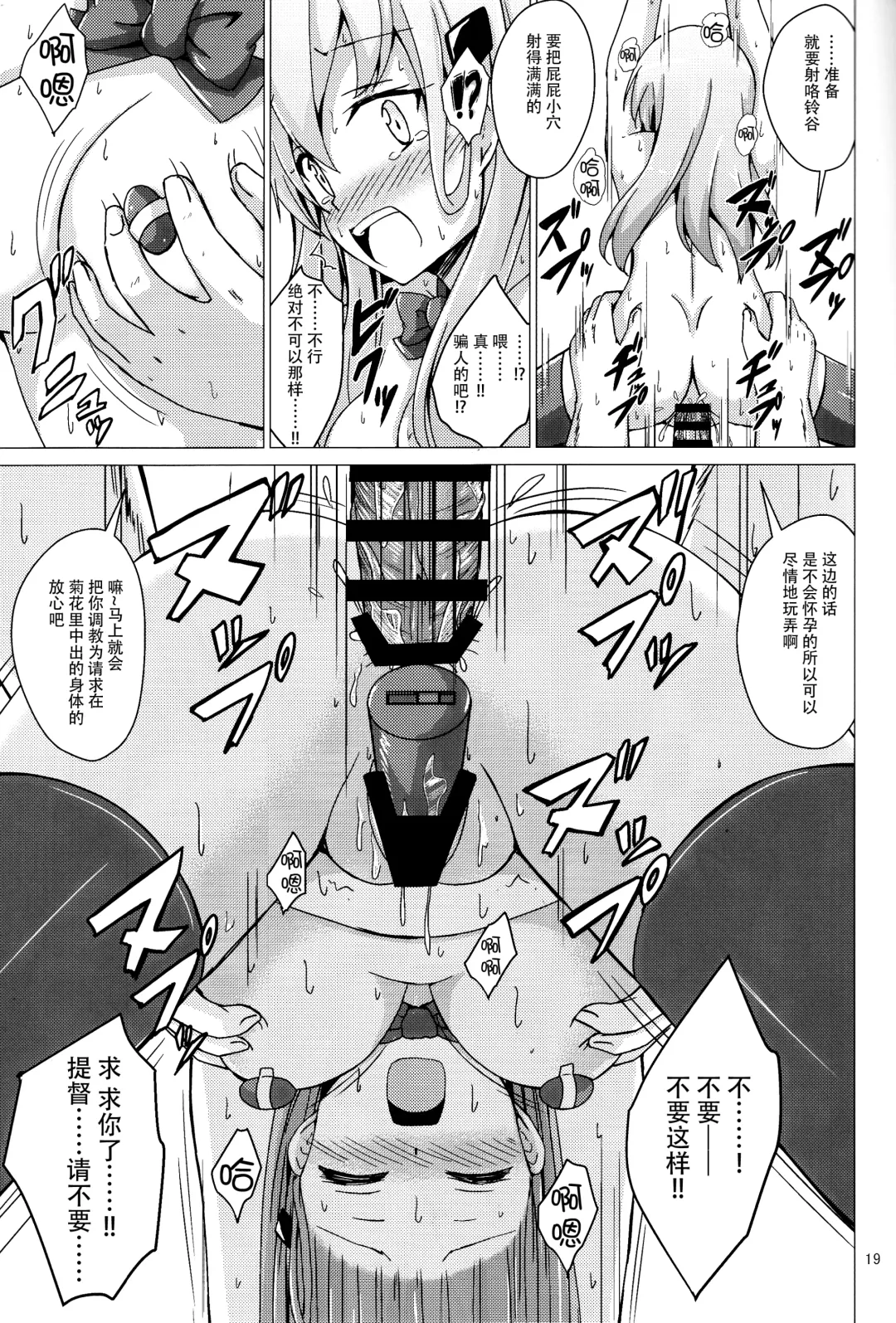 [Aikawa Ryou] Suzuya choukyou kiroku oshiri choukyou-hen Fhentai.net - Page 19