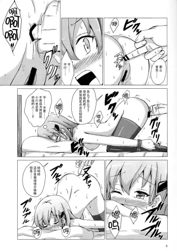 [Aikawa Ryou] Suzuya choukyou kiroku oshiri choukyou-hen Fhentai.net - Page 9