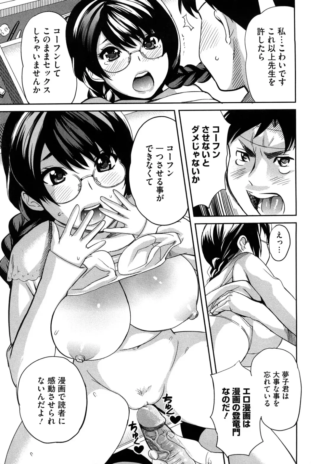 [Mitsuya] Pai Colle - Oppai Collection Fhentai.net - Page 112