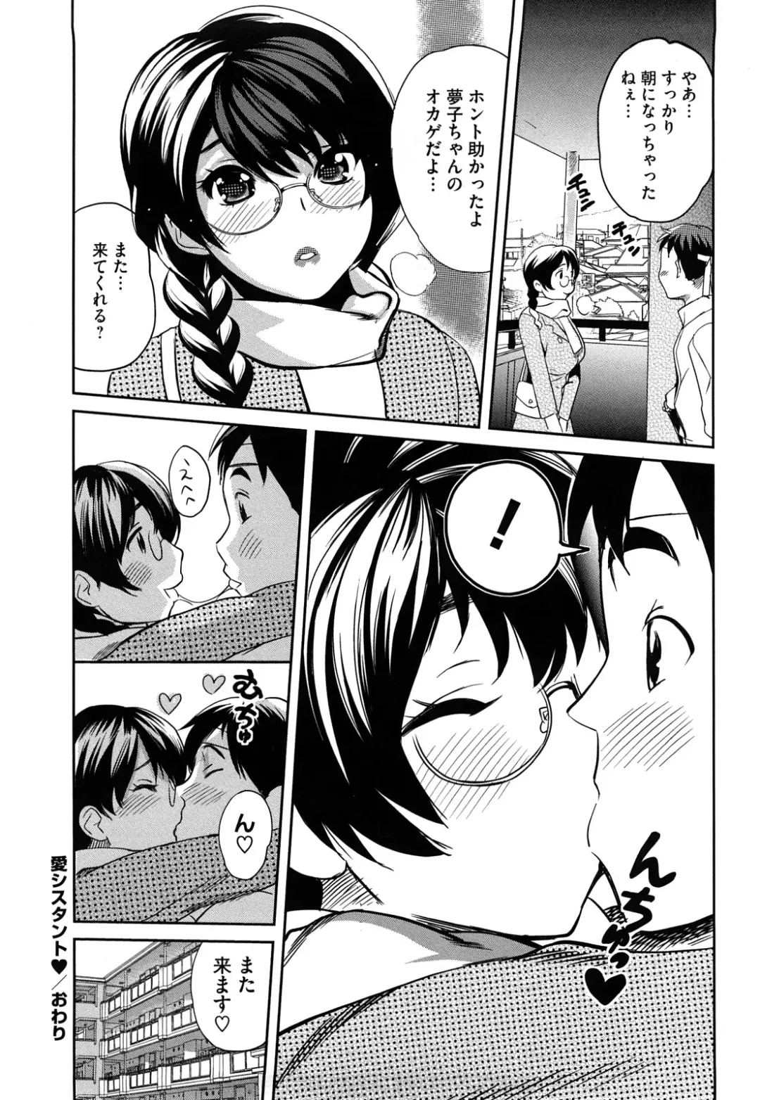 [Mitsuya] Pai Colle - Oppai Collection Fhentai.net - Page 123