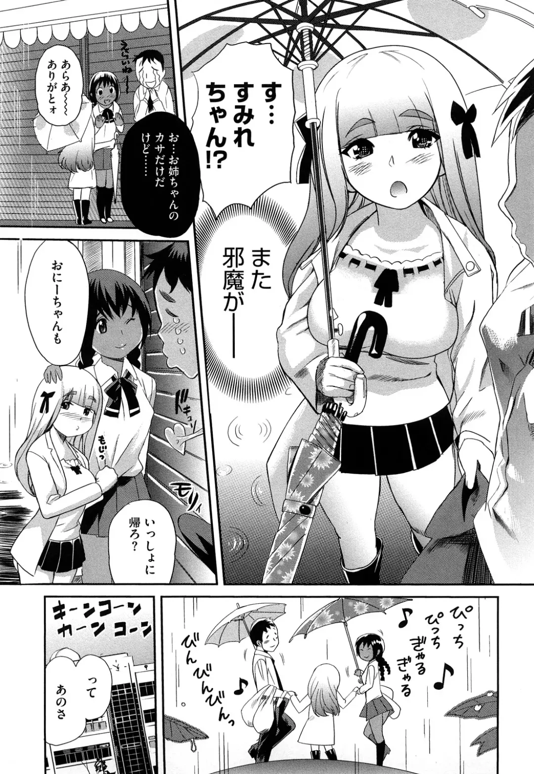 [Mitsuya] Pai Colle - Oppai Collection Fhentai.net - Page 148