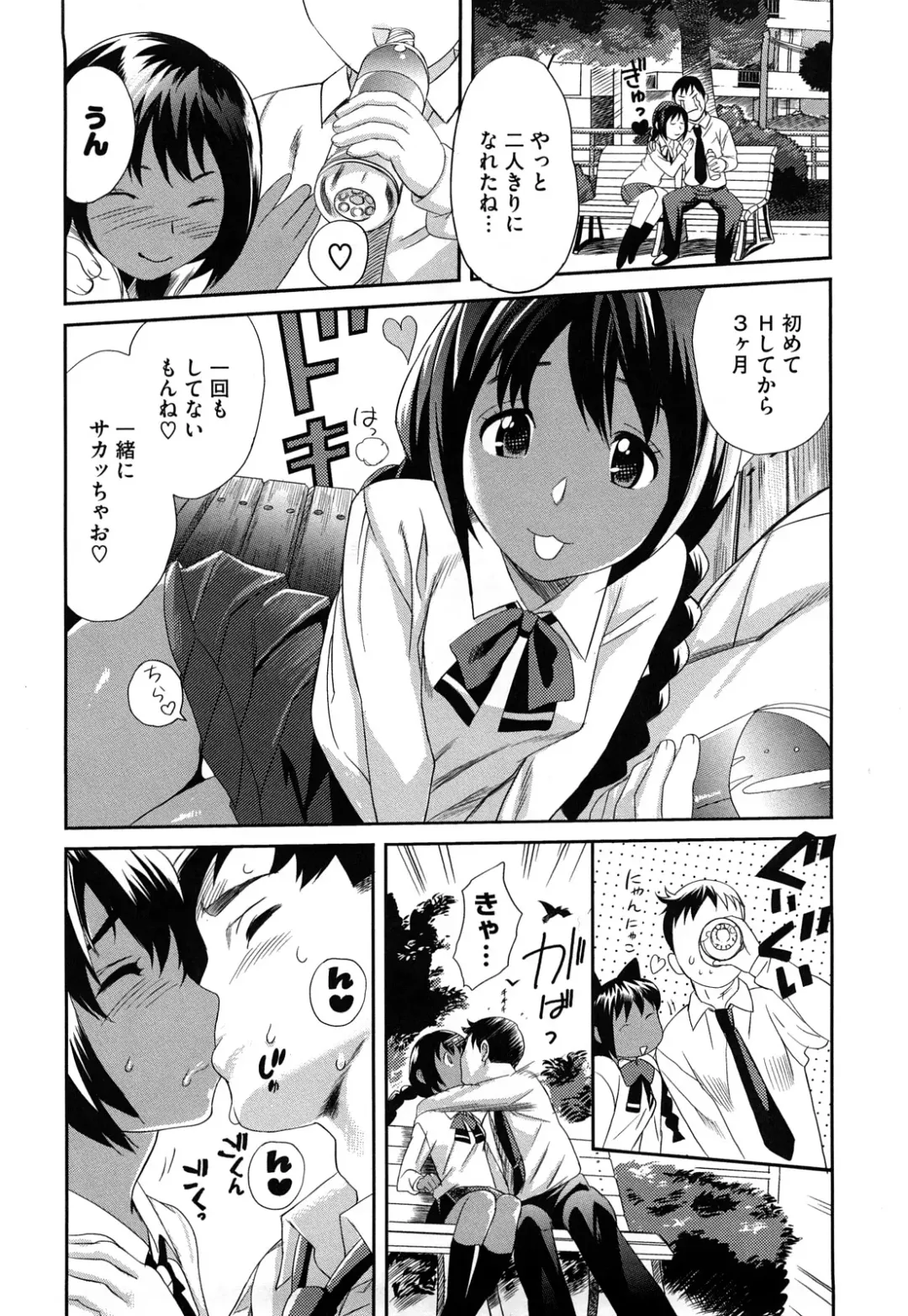 [Mitsuya] Pai Colle - Oppai Collection Fhentai.net - Page 151