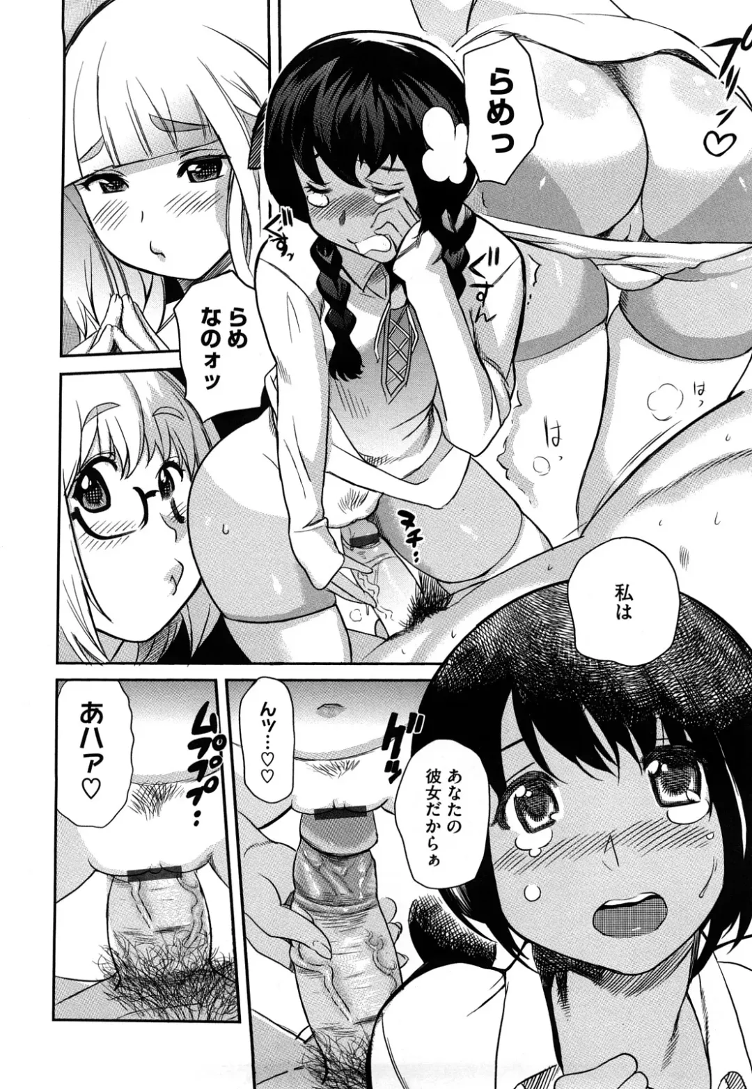 [Mitsuya] Pai Colle - Oppai Collection Fhentai.net - Page 207