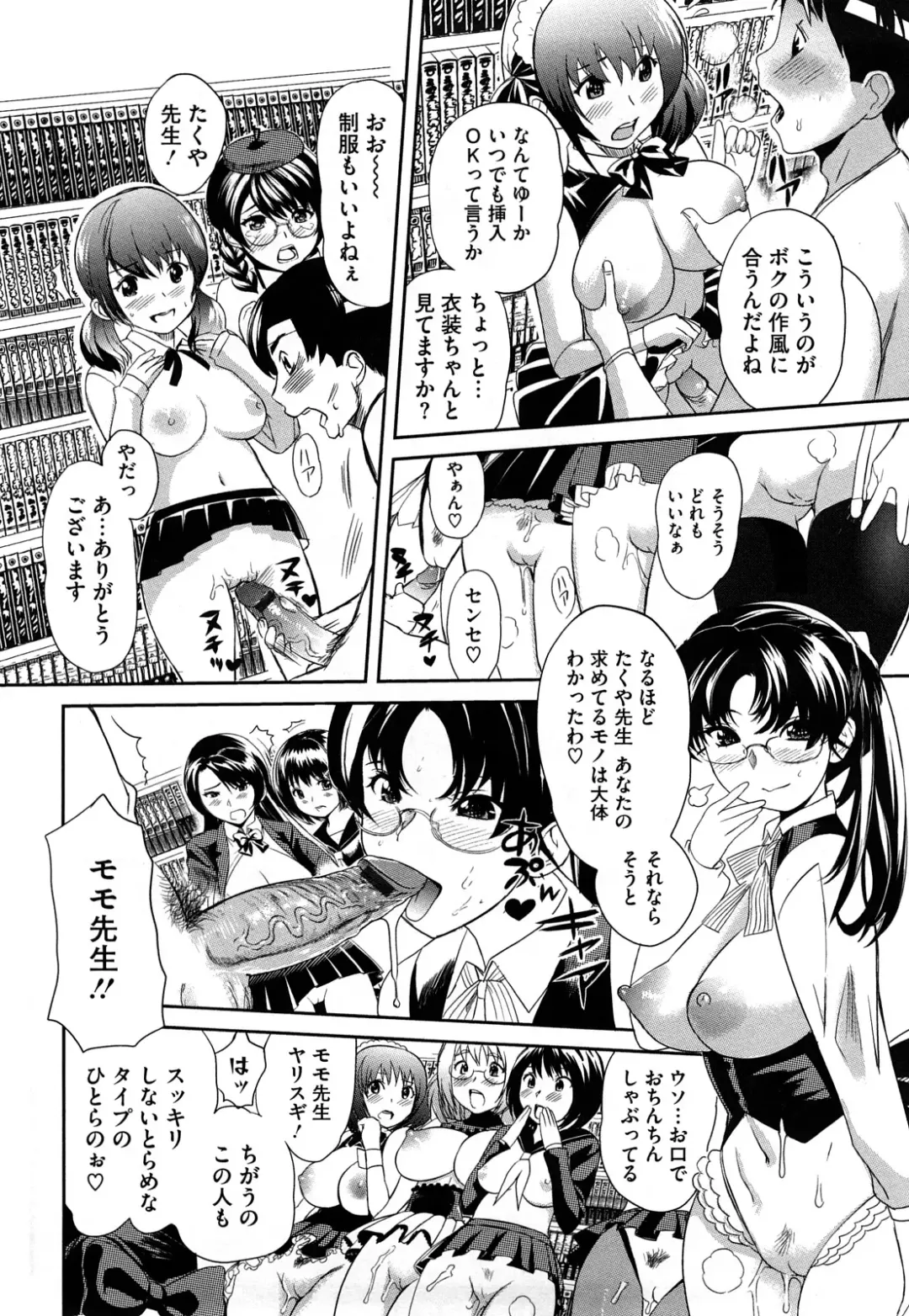 [Mitsuya] Pai Colle - Oppai Collection Fhentai.net - Page 217