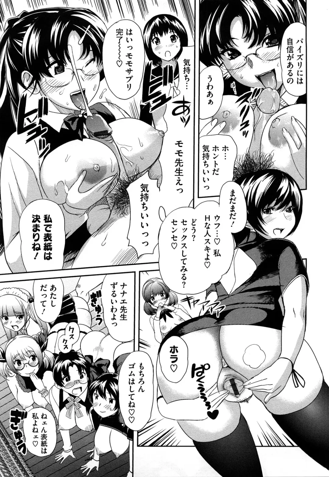 [Mitsuya] Pai Colle - Oppai Collection Fhentai.net - Page 218