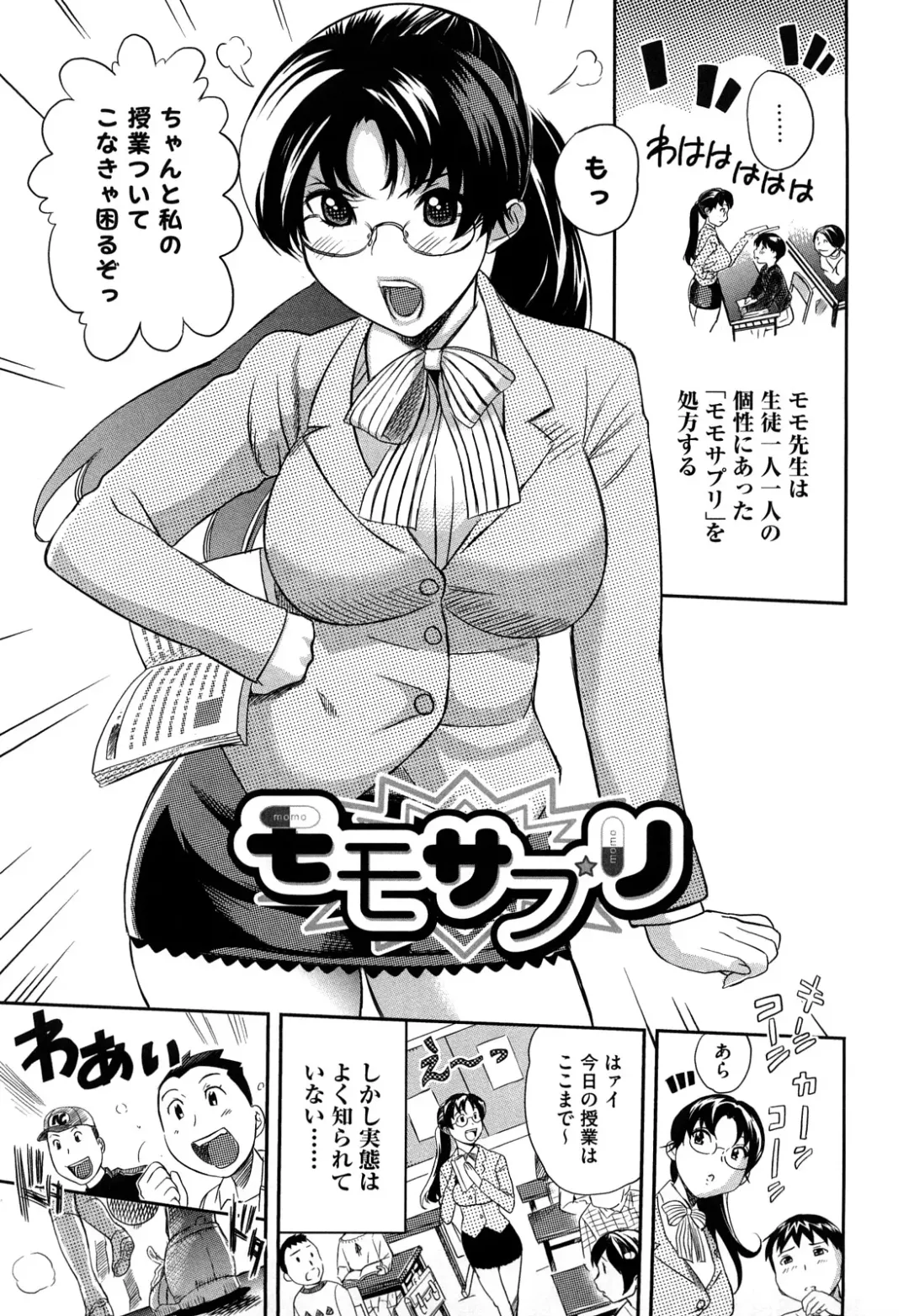 [Mitsuya] Pai Colle - Oppai Collection Fhentai.net - Page 30