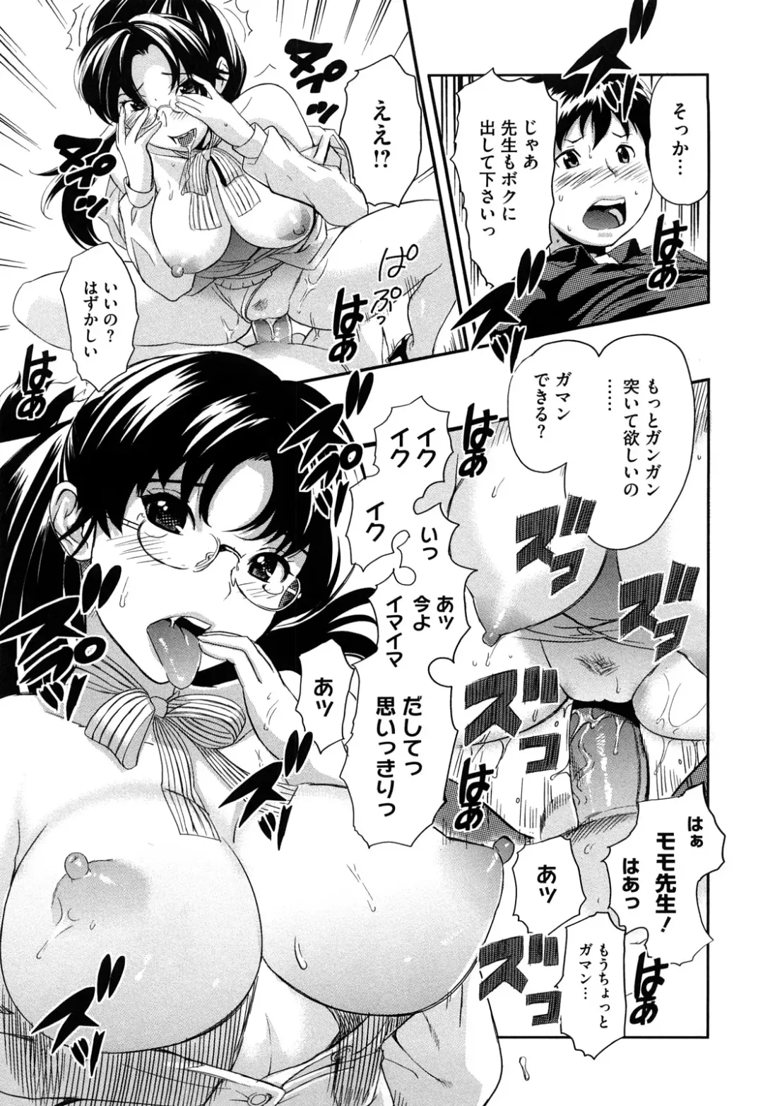 [Mitsuya] Pai Colle - Oppai Collection Fhentai.net - Page 48