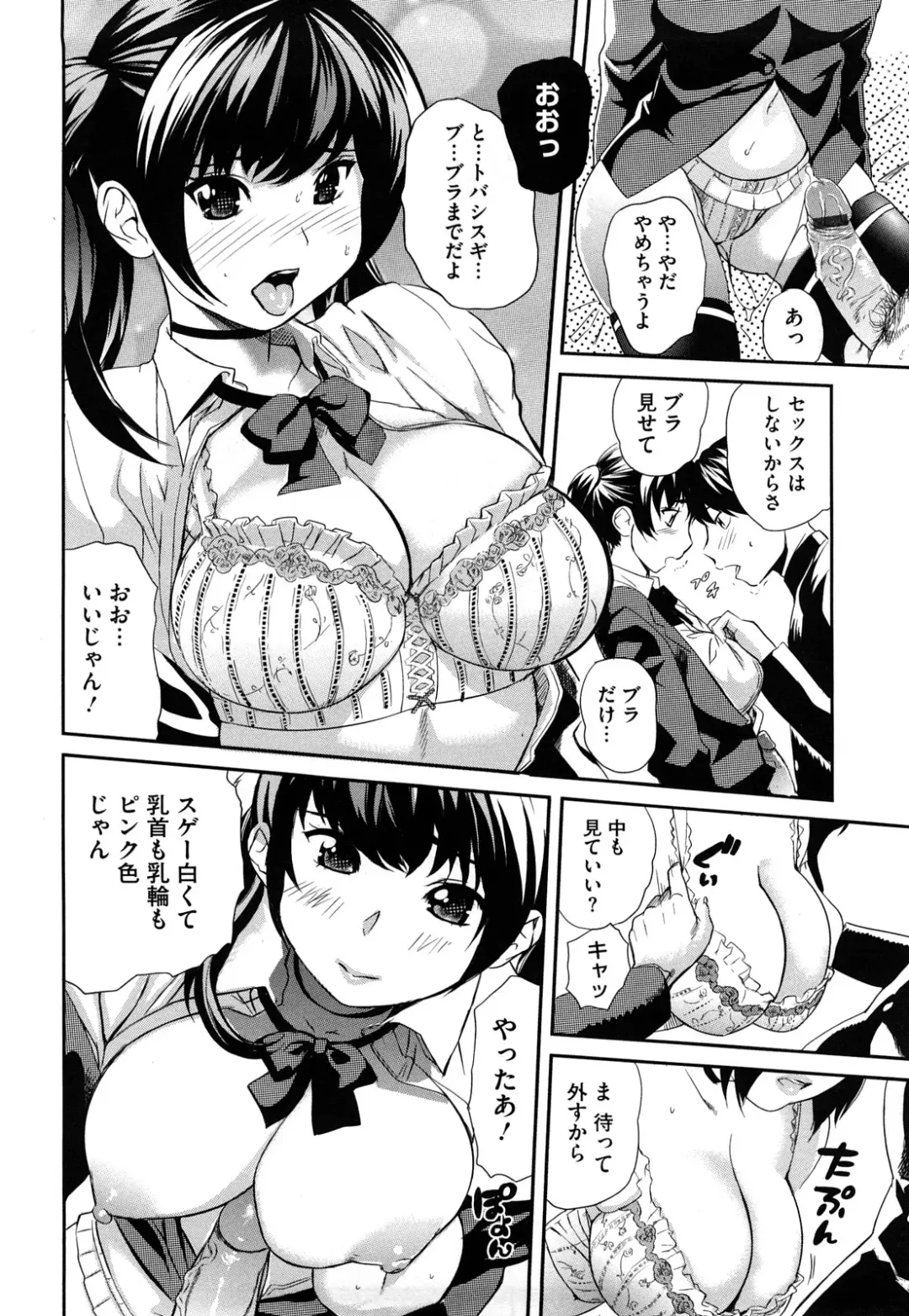 [Mitsuya] Pai Colle - Oppai Collection Fhentai.net - Page 61