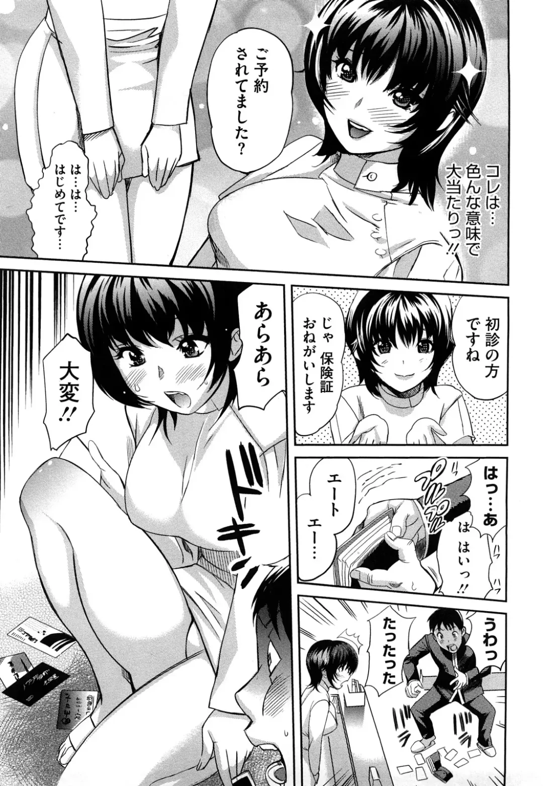 [Mitsuya] Pai Colle - Oppai Collection Fhentai.net - Page 78