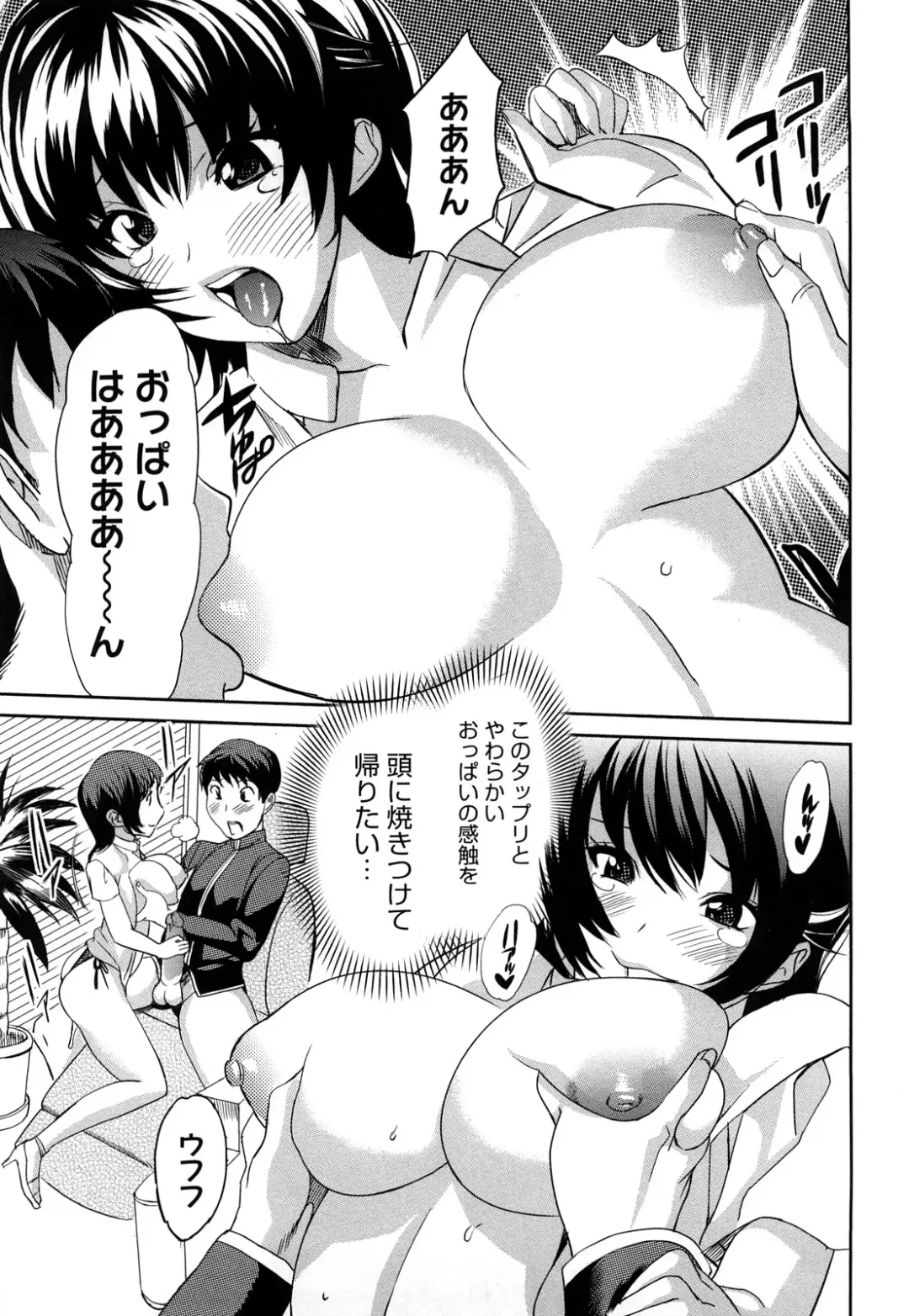 [Mitsuya] Pai Colle - Oppai Collection Fhentai.net - Page 88